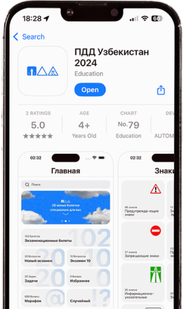 Фотография приложения на Android
