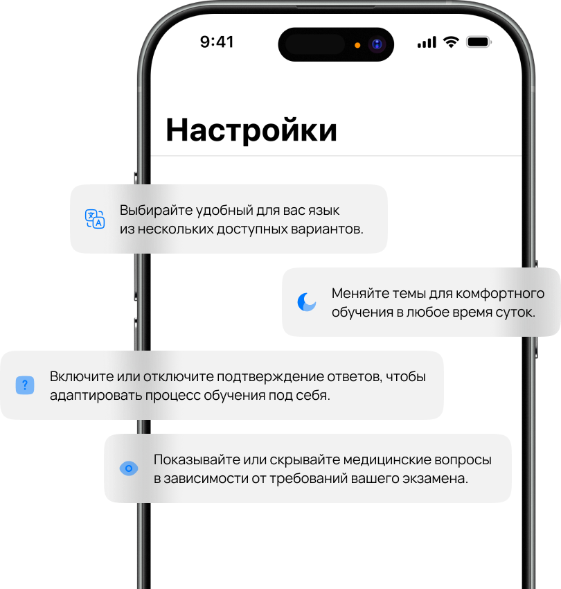 Гибкие настройки